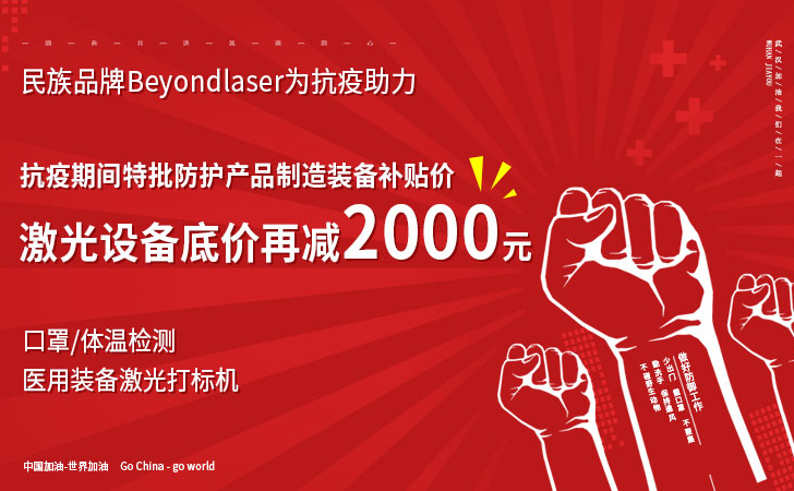 口罩的防偽標記都是用打標機印上去的？
