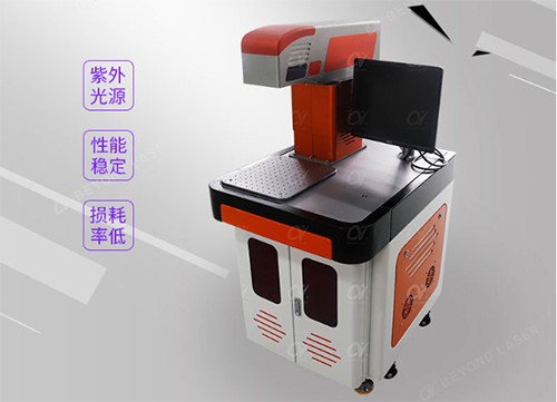 紫外激光打標(biāo)機(jī) 紫外激光打標(biāo)機(jī)